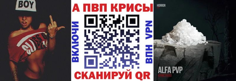 Альфа ПВП мука  Купить где  Узловая 