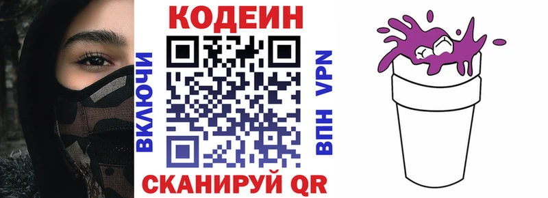 Кодеин Purple Drank Купить Узловая