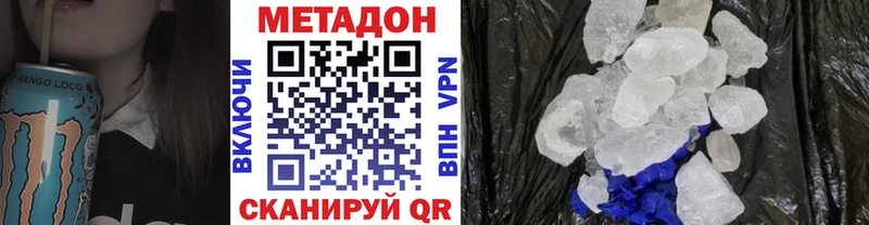 Купить закладки  Узловая  МЕТАДОН мёд 